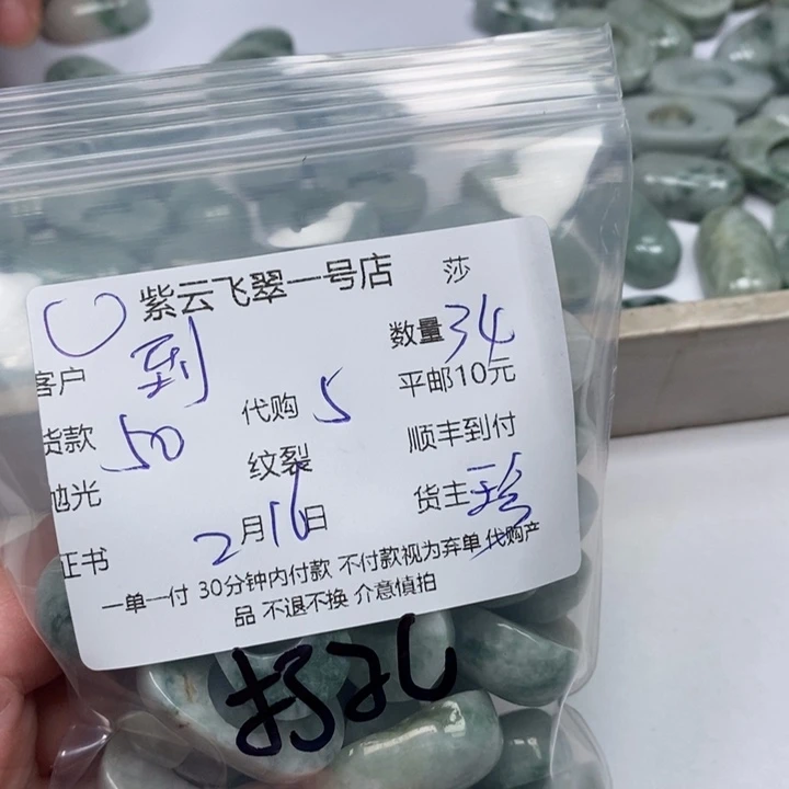 翡翠颈饰未镶嵌到**逛天然