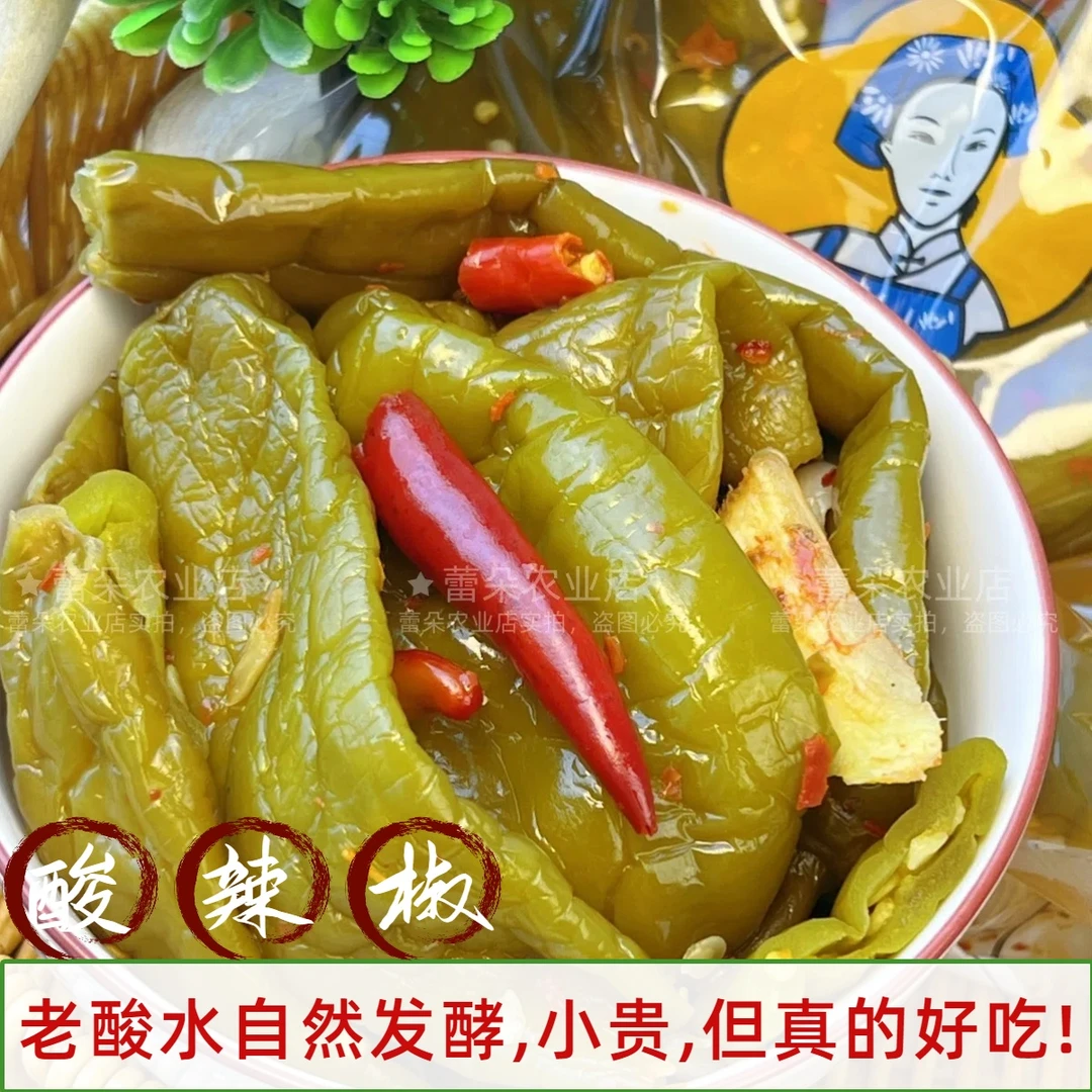 酸辣椒老坛泡制脆皮腌辣椒开袋即食泡酸菜500克盒装杨巧妹下饭菜