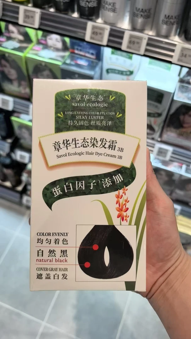 章华生态染色霜国货