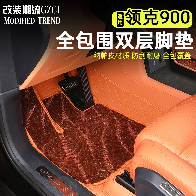 适用于领克900脚垫内饰专用改装全包围地毯汽车包围航空软包脚垫