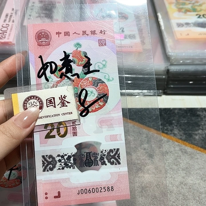 塑料006002588。。。。。如意号 发发号