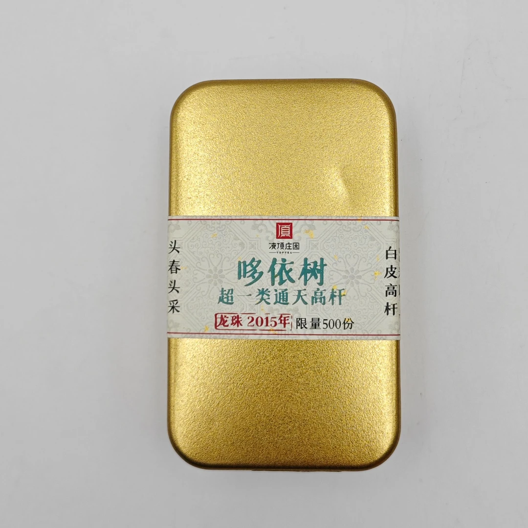 哆依树超一类通天高杆普洱茶生茶龙珠48g/盒 2015年