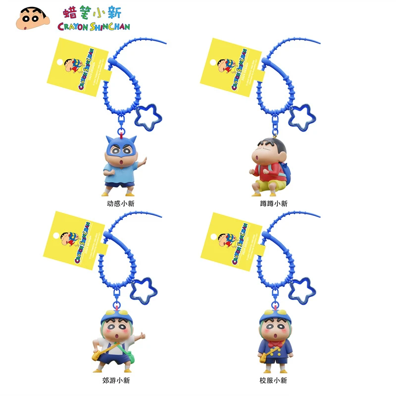 正版蜡笔小新第六弹动感超人系列钥匙扣可爱卡通汽车钥匙链包挂件
