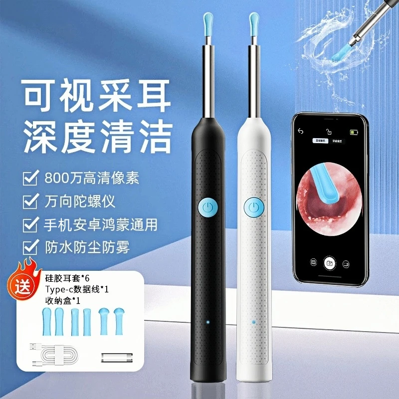 【央妈热推】2025可视掏耳勺高清5000w像素智能发光采耳T具APP掏耳