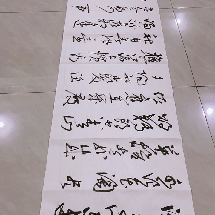 书法用****7尤老师书法作品临江仙