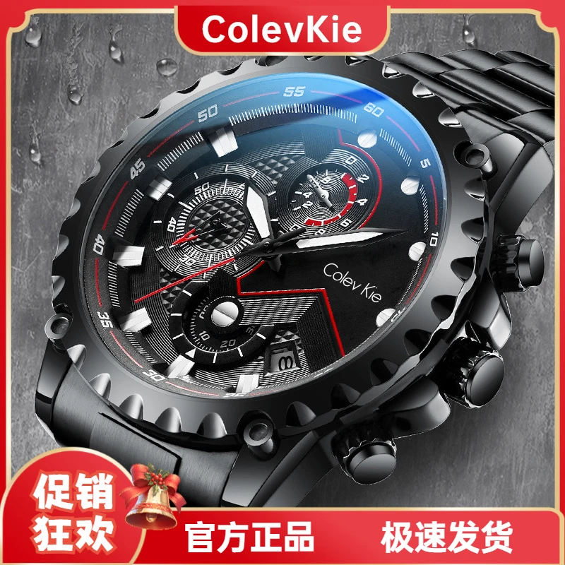 ColevKie正品小CK黑武士手表2024新款男士自动钢带潮流手表男