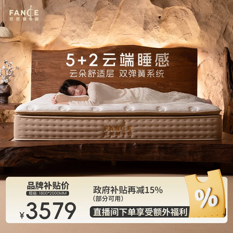 范思【双层奶黄包/ZR】家用卧室静音五分区弹簧床垫 迷你面包小弹簧