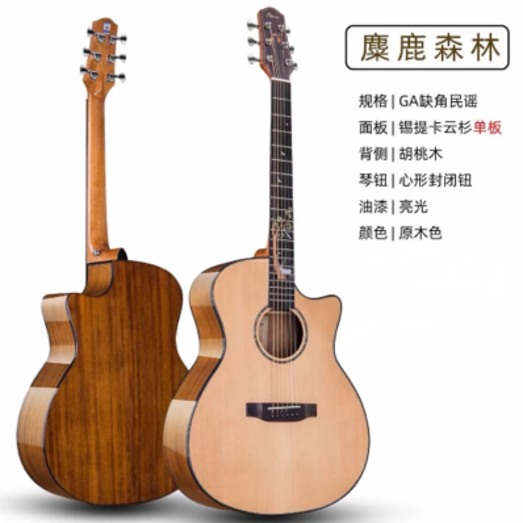 品睿麋鹿森林单板吉他/41寸云杉胡桃木/初学者高端实木吉他
