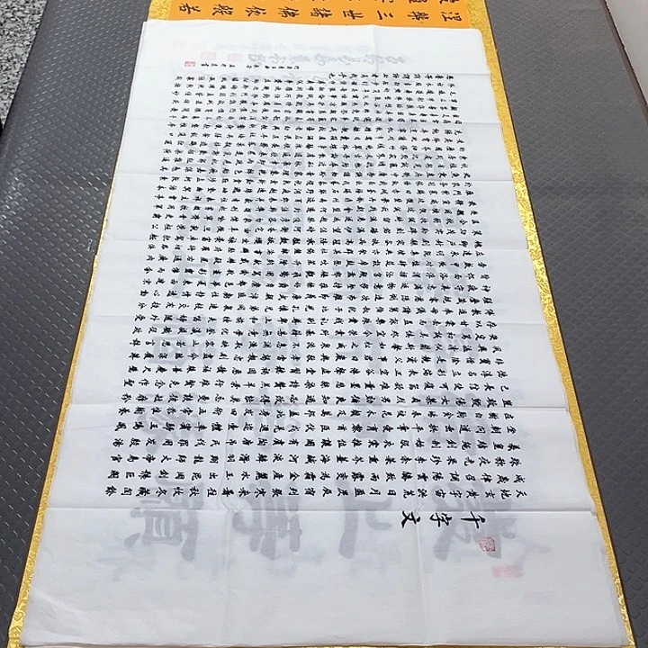 书法四尺四幅打包