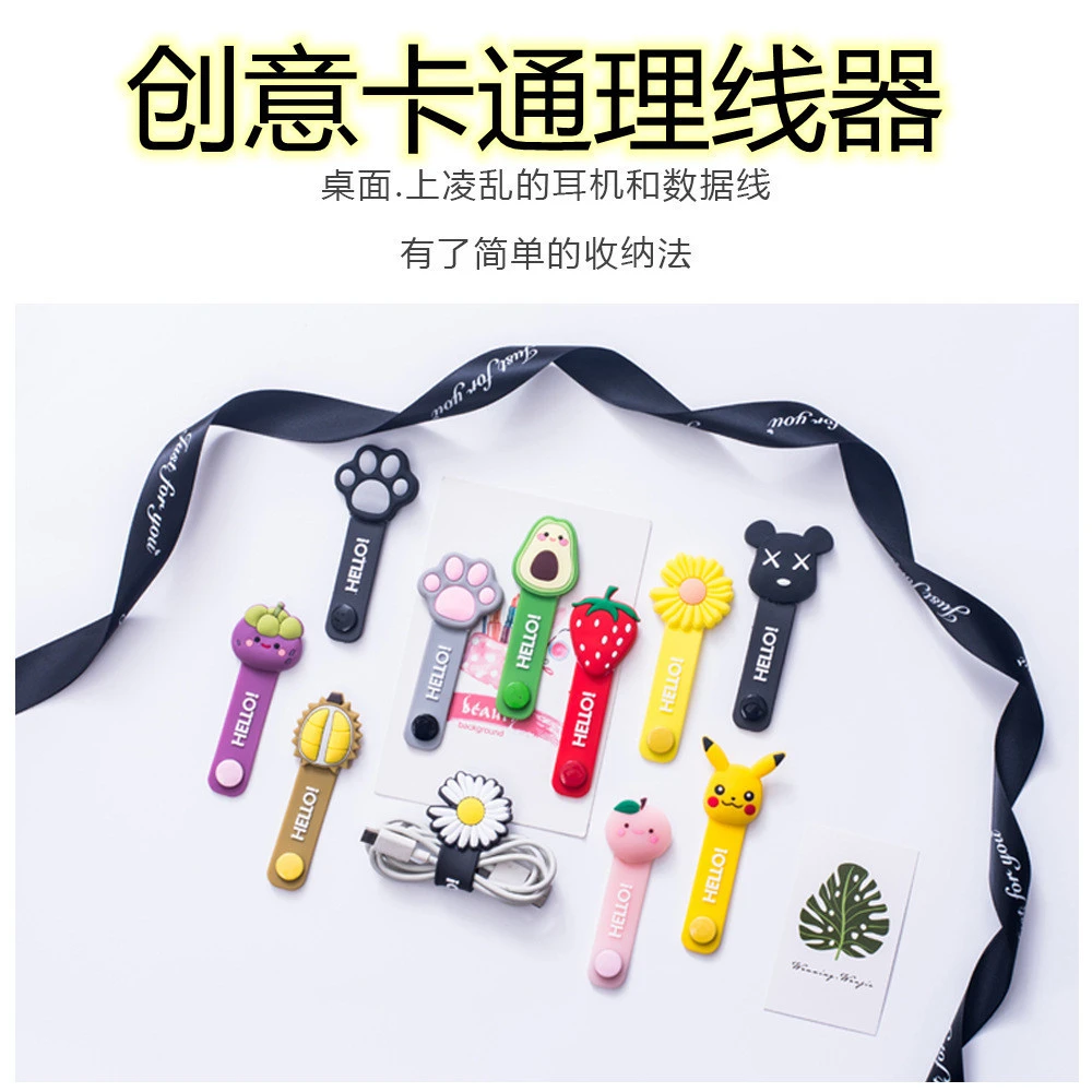 蓝波湾6个装卡通创意理线器 可爱硅胶绕线器耳机绕线器充电线