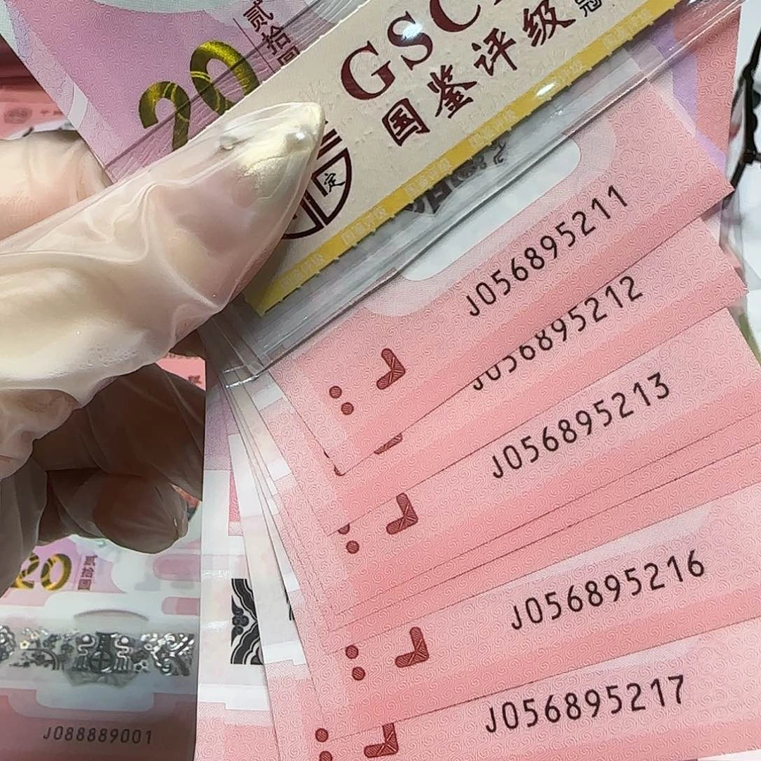 纸056895211标10。。。。无3.4.7