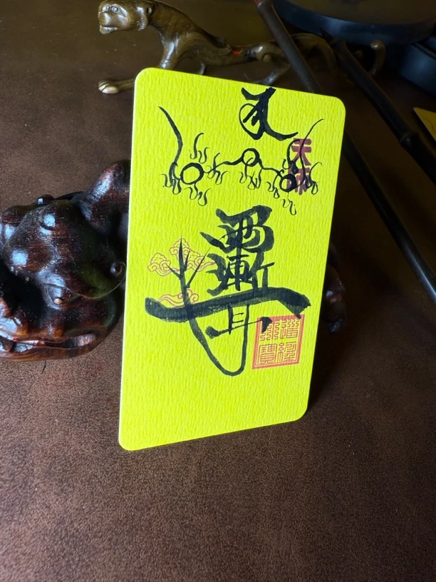 传统文创“护身”手绘符卡可作手机贴车载卡片还能当书签手机背贴