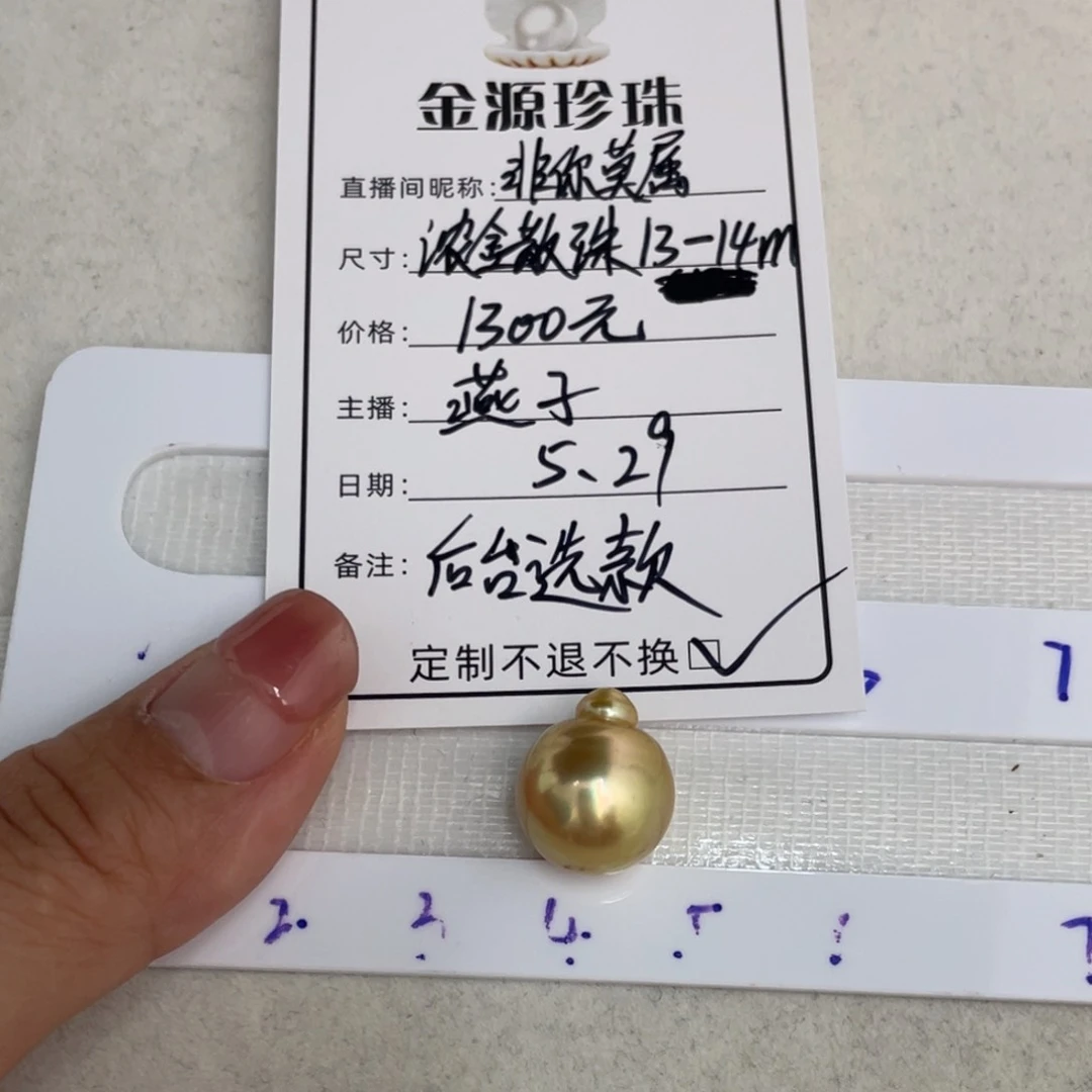 定制海水珍珠裸珠未镶嵌非****3金珠