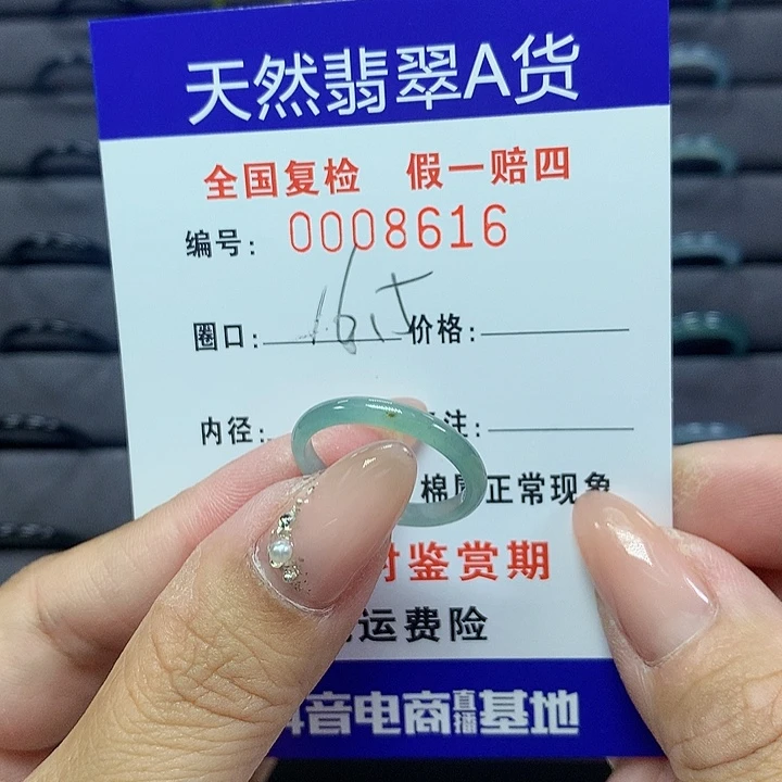 翡翠戒圈未镶嵌     0 8616