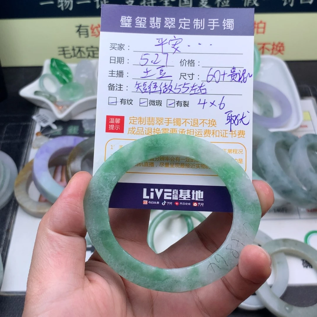 【闪购商品】定制翡翠翡翠定制不退换未镶嵌平****矣