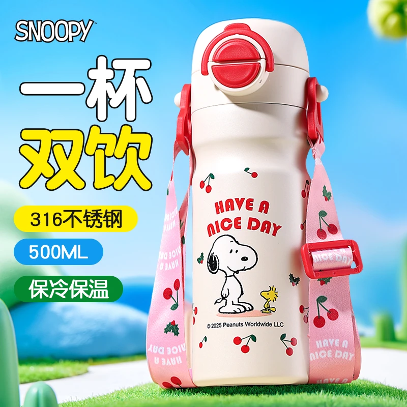史努比新款保温杯女上学专用316不锈钢高颜值双饮便携水壶6-12岁