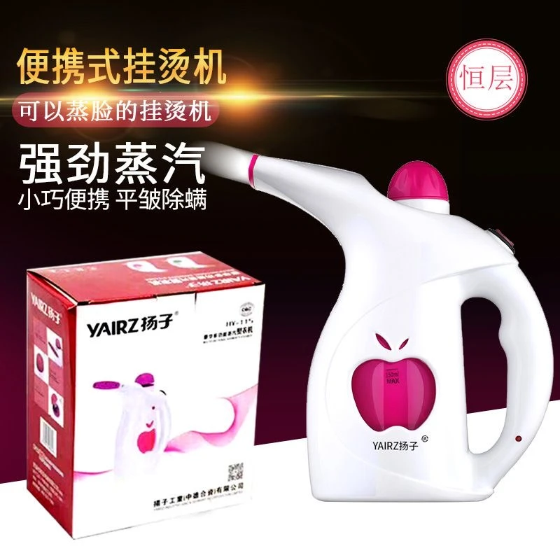 扬子扬子手持挂烫机家用便携式小型蒸汽熨烫机手持式熨衣神器
