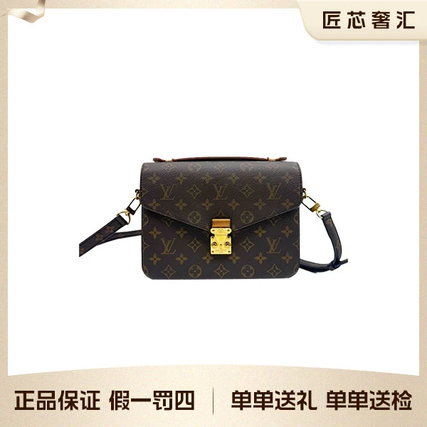 95新 LouisVuitton/路易威登 老花metis邮差包29871