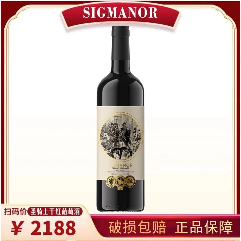 法国圣骑士经典干红葡萄酒14%VOL红酒 750ML单支装