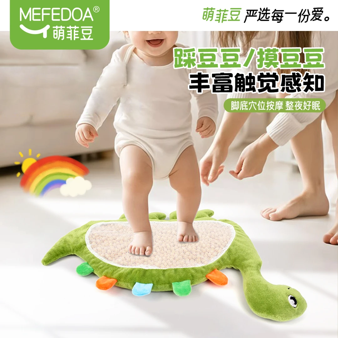 婴儿踩豆子袋益智早教玩具健身哄睡神器宝宝睡觉安抚玩偶踩黄红豆