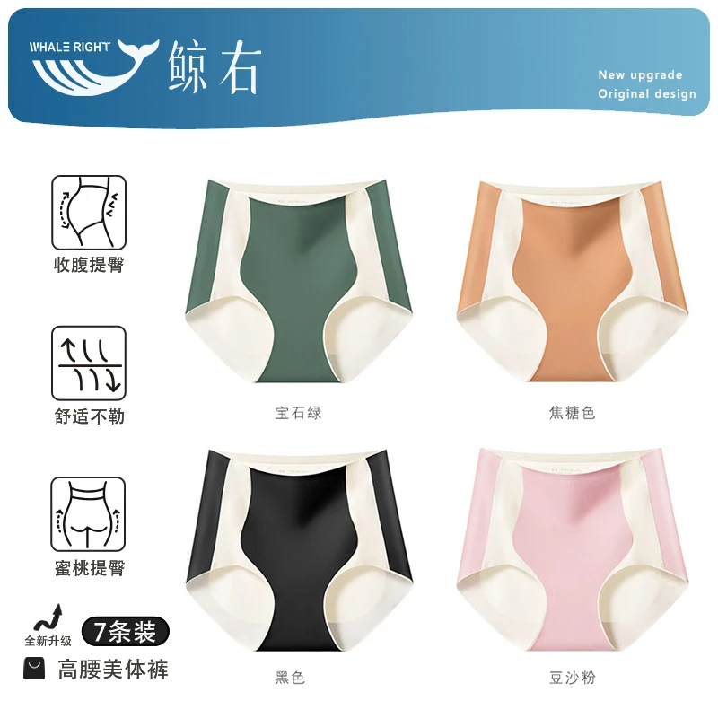 鲸右 NS236 高腰收腹提臀裤 透气无痕 美体塑身裤