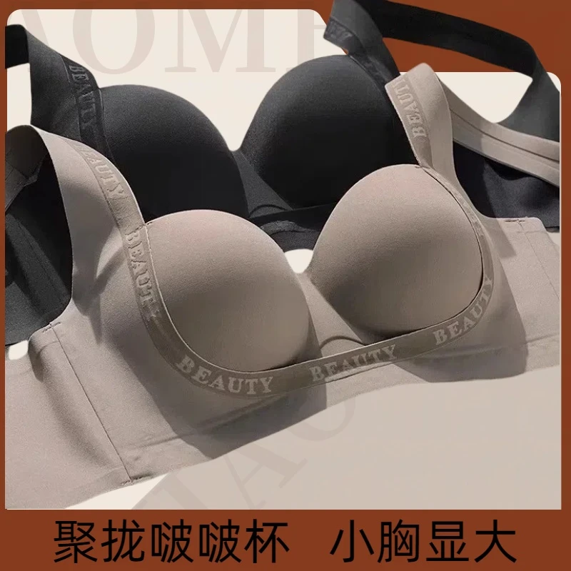 提拉上托无痕内衣薄款女小胸聚拢显大无钢圈舒适透气收副乳文胸Z