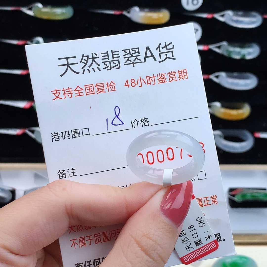 翡翠未镶嵌戒指翡翠