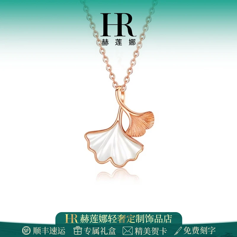 HR/赫莲娜 三生有幸项链女生日礼物送女友老婆闺蜜时尚坠链锁骨链