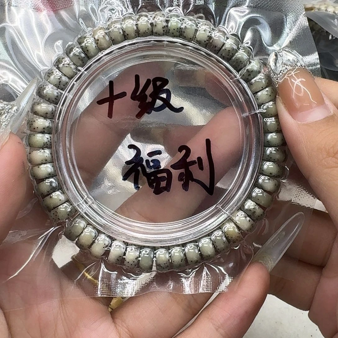 柒****手串星月菩提30十级福利