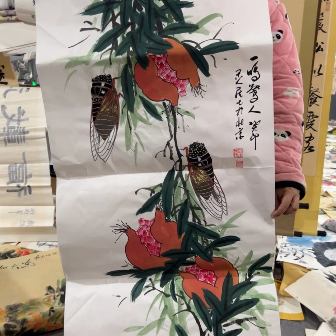 年画一二三四五六七八九