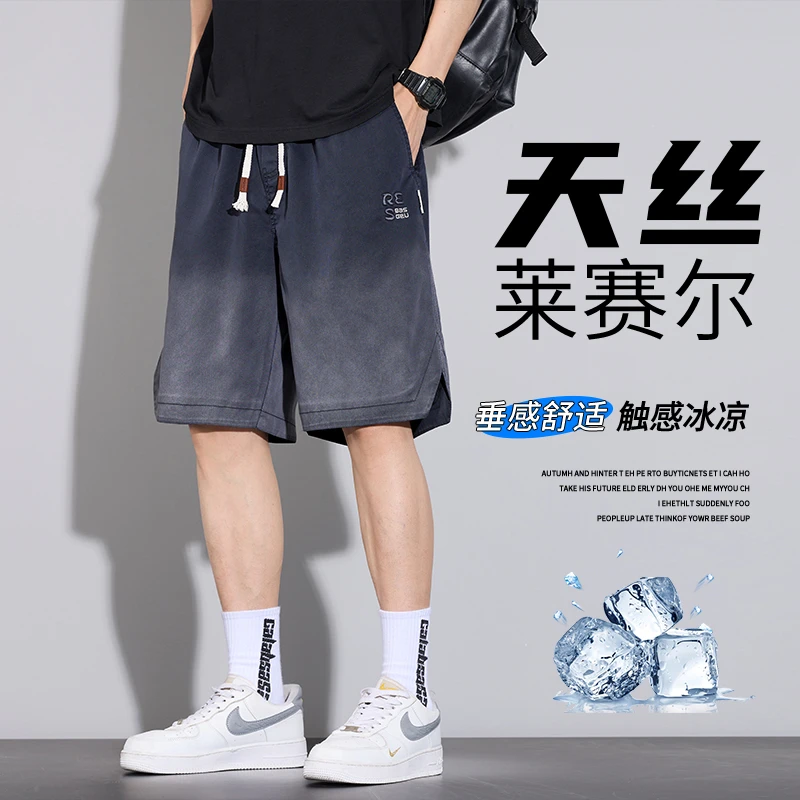 2025新款莱赛尔渐变休闲短裤男士夏季薄款宽松直筒潮牌五分休闲裤