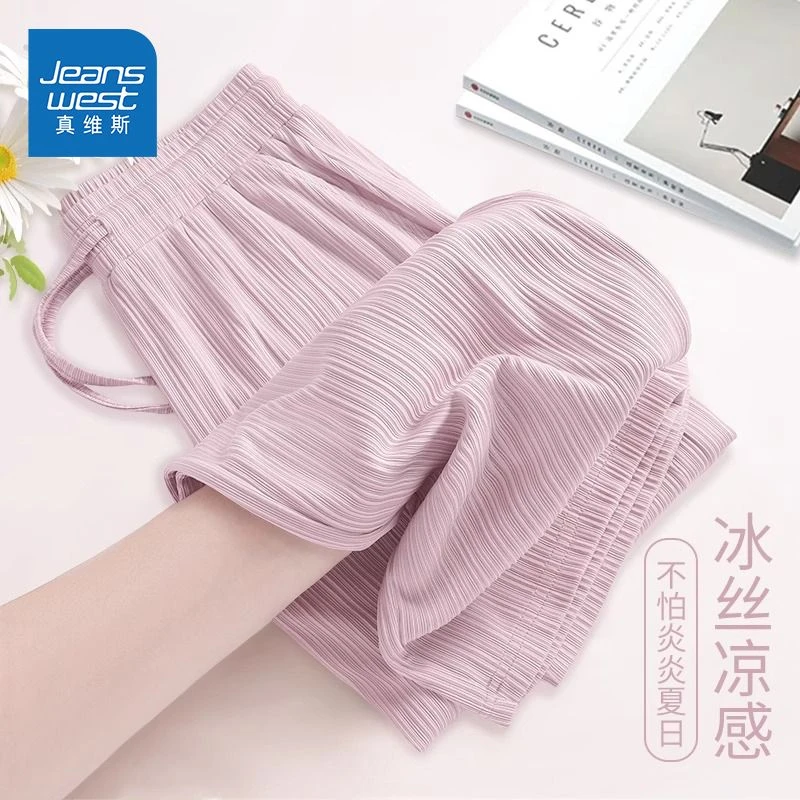 真维斯冰丝阔腿裤子女2025新款夏季薄款防蚊速干垂感休闲裤凉感