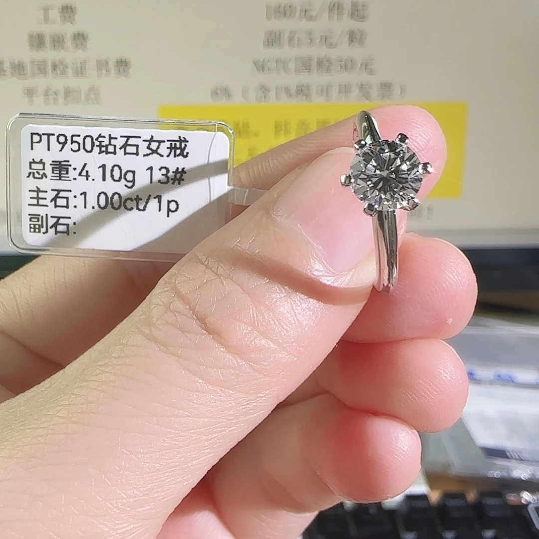 铂Pt950镶嵌实验室培育钻石T家1克拉13圈