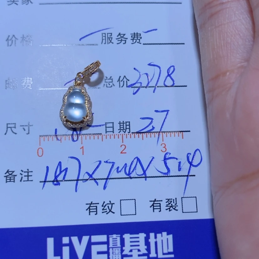 【闪购商品】颈饰18K金镶嵌翡翠无****人翡翠吊坠