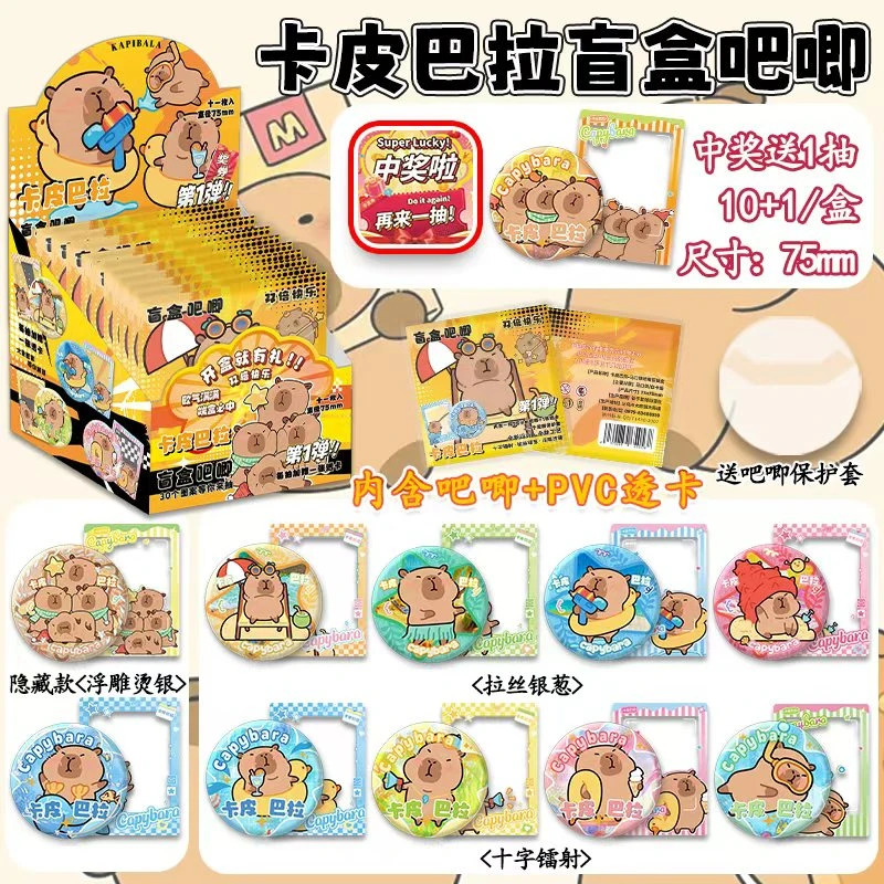 同人吧唧盲盒 徽章 特惠品
