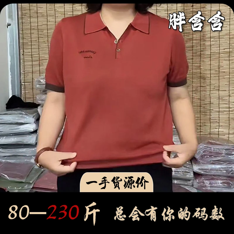 【80-230斤】P239加肥加大夏季薄款纯色半开领针织衫中老年短袖上衣