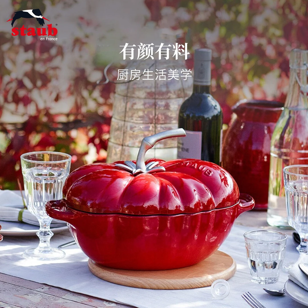 staub/珐宝珐琅铸铁锅法国进口南瓜番茄造型烹饪厨具24cm/25cm SC
