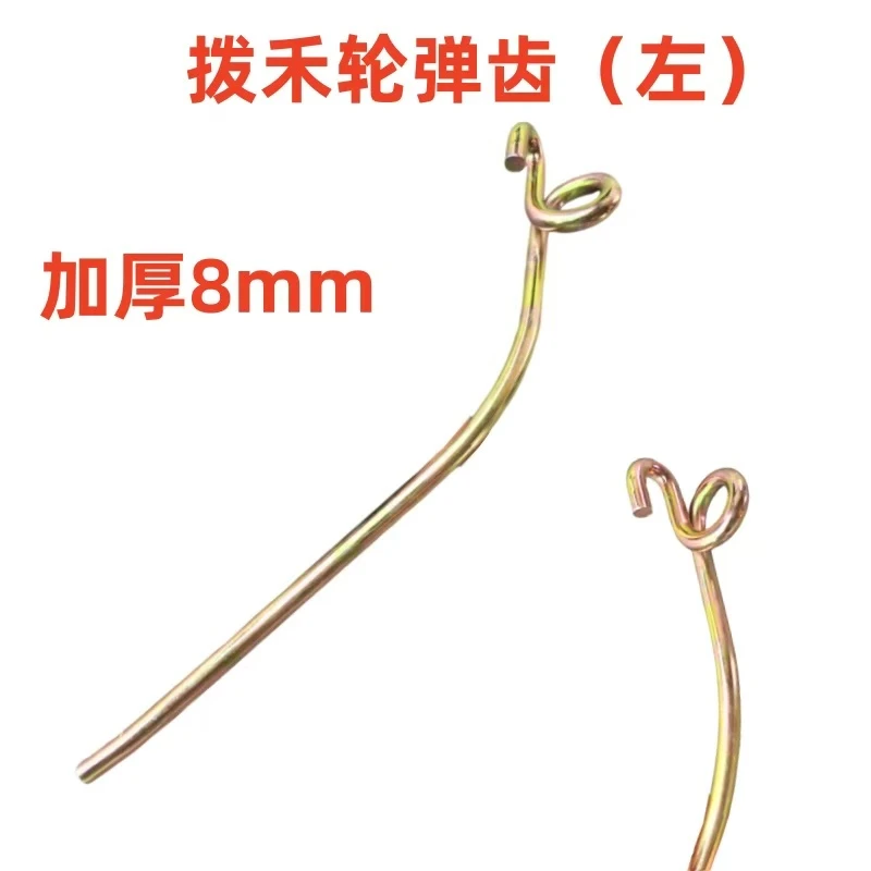 沃得锐龙收割机配件拨禾轮弹齿新款加粗拨齿左旋右旋弹簧齿