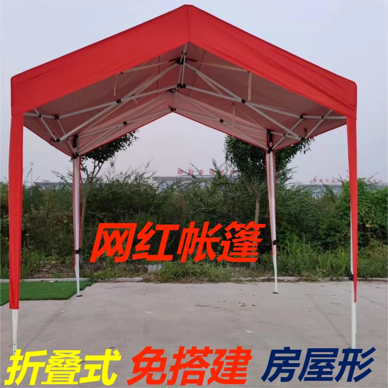 户外折叠集市摆摊帐篷屋脊人字形遮阳棚夜市四脚方伞防雨防晒停车