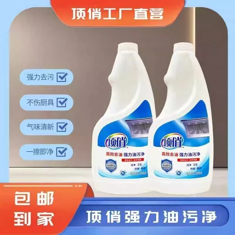 顶俏500ml强力一喷一擦就干净油污净去油