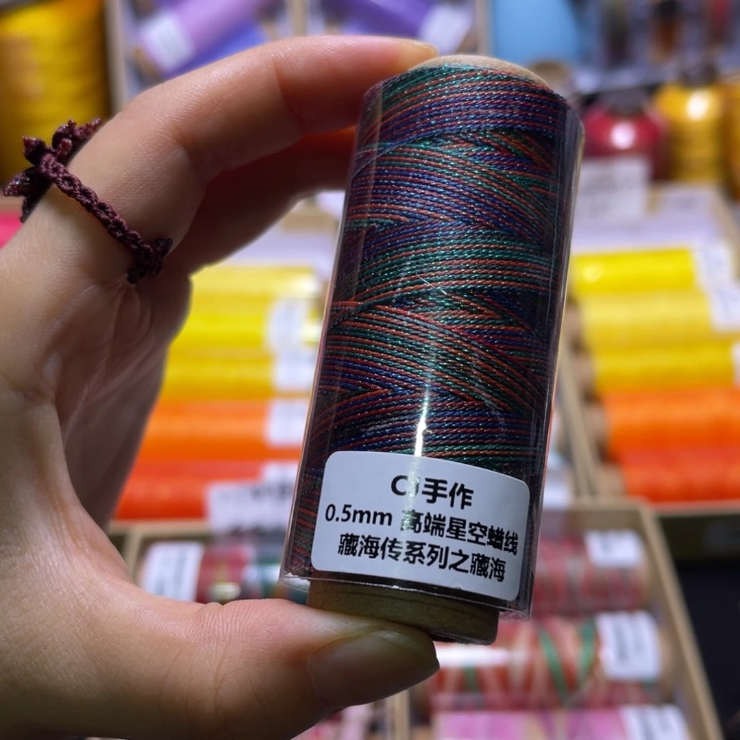 腈纶0.5星空段染蜡纸轴藏海