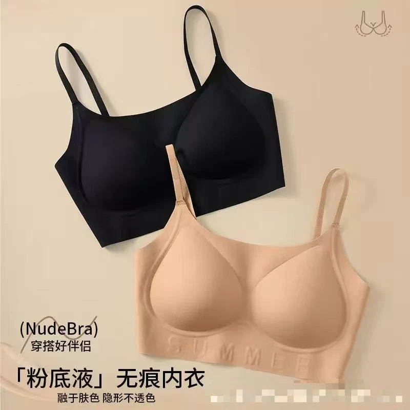 美红家    原创无痕隐形无钢圈软支撑细带美背