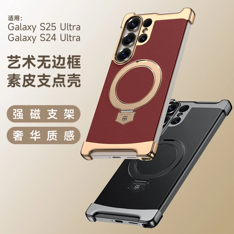 适用于三星S25Ultra磁吸皮质手机壳轻薄无边s24ultra防摔支架外壳