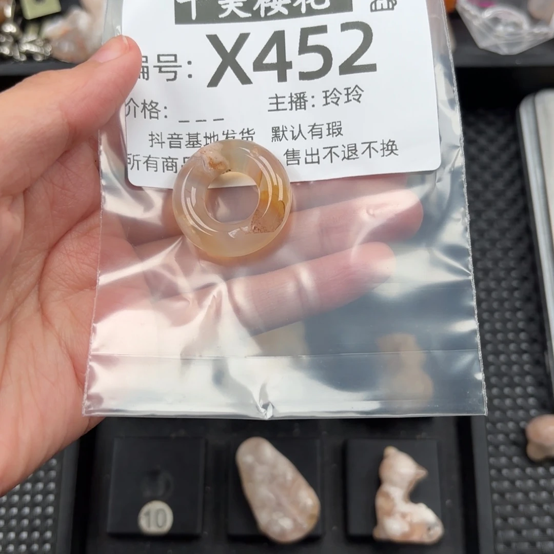 玛瑙/玉髓颈饰未镶嵌1****1
