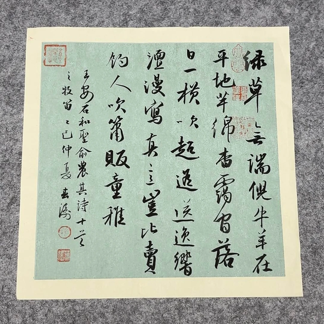 书法国展书家印春涛34×34