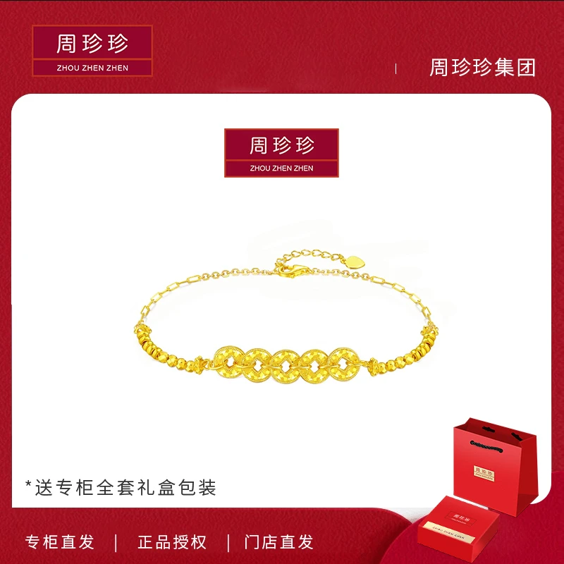 周珍珍高定镀 18k金 碎冰冰五帝币盘缠手链 轻奢时尚女款三八送礼