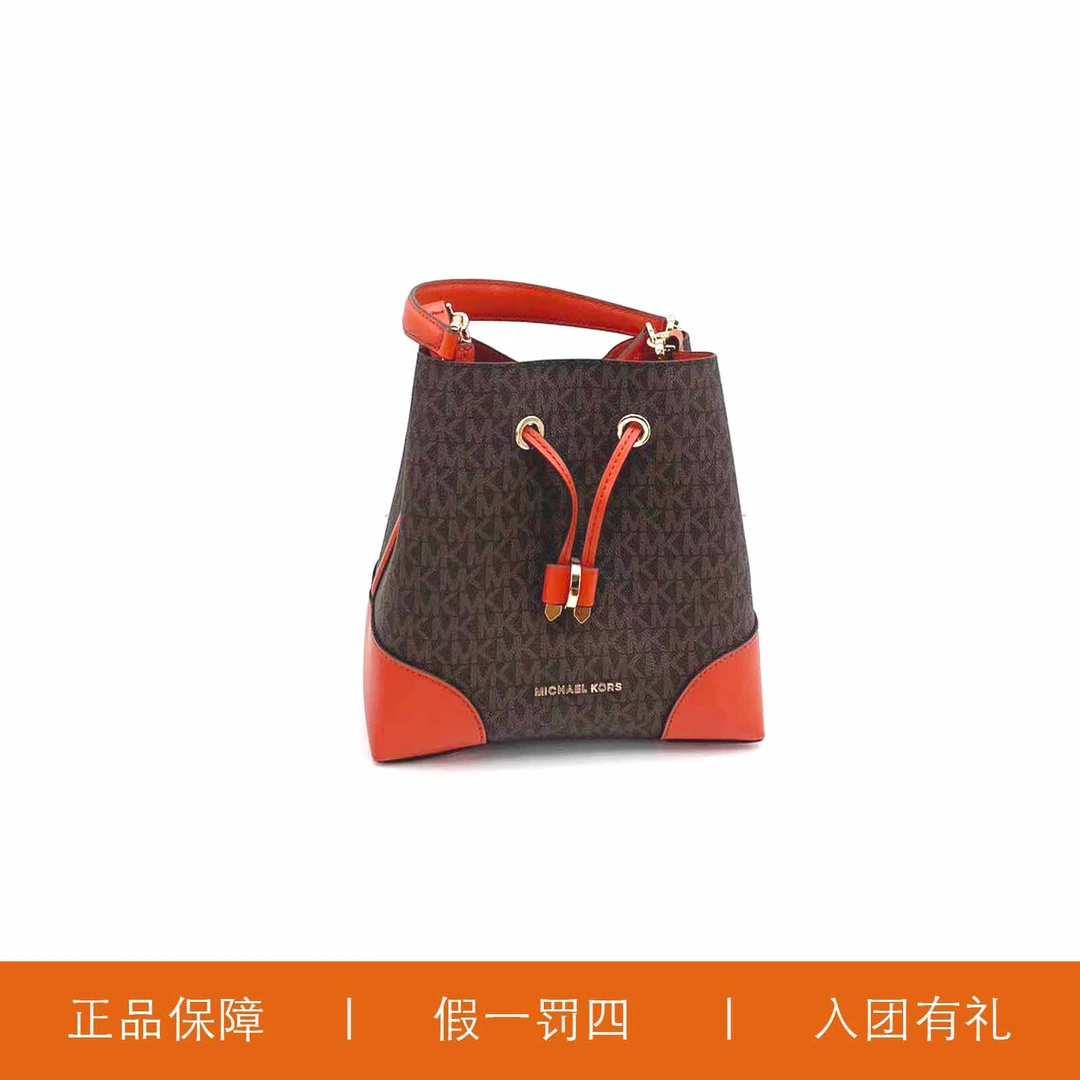 95新 MICHAEL KORS/迈克高仕 MK双拼抽绳水桶包/D1242/22X22X15