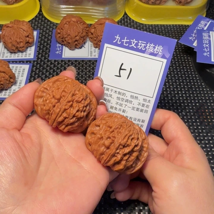 核桃文玩核桃51四座楼45