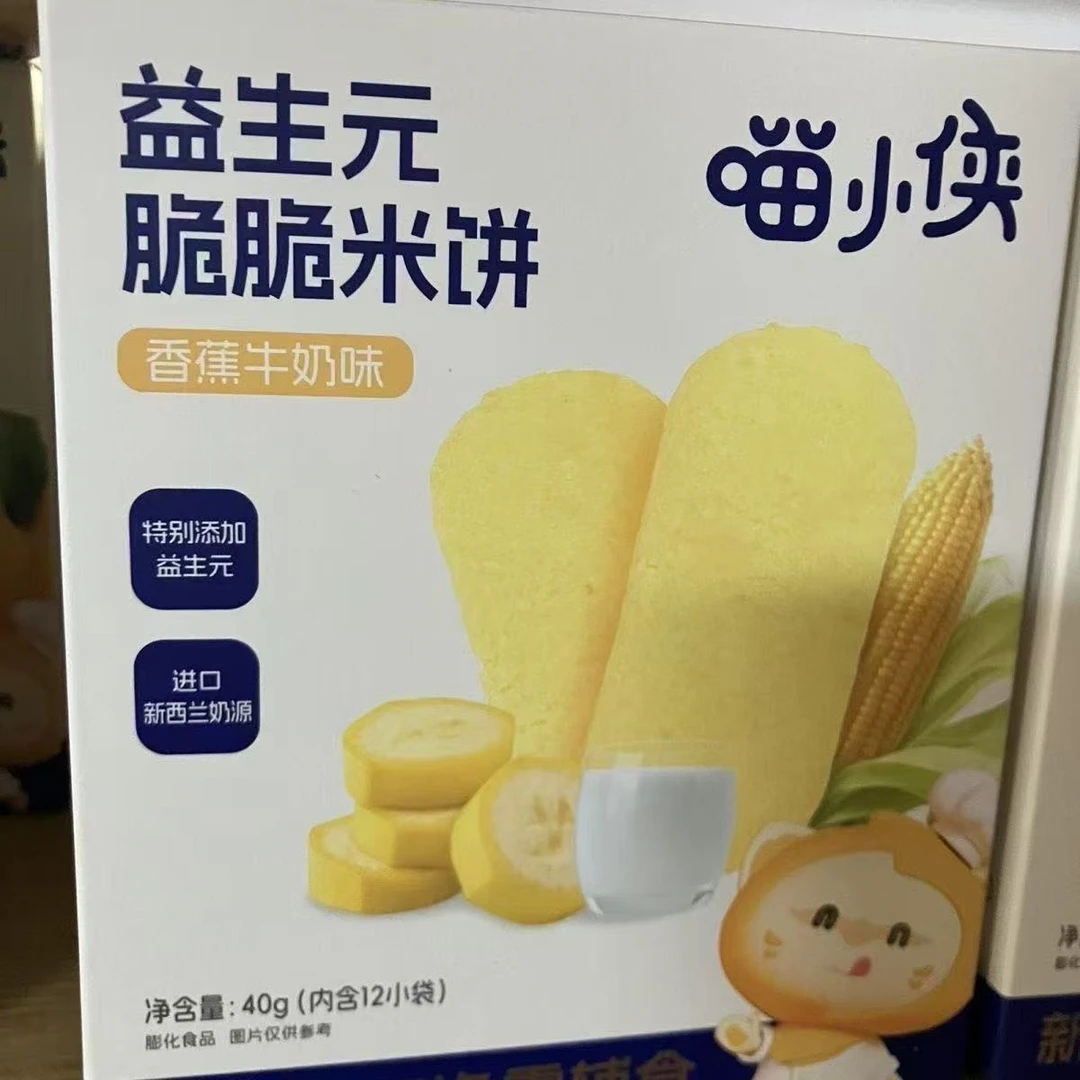 新日期【喵小侠 益生元脆脆米饼】宝宝零食香脆营养添加益生元