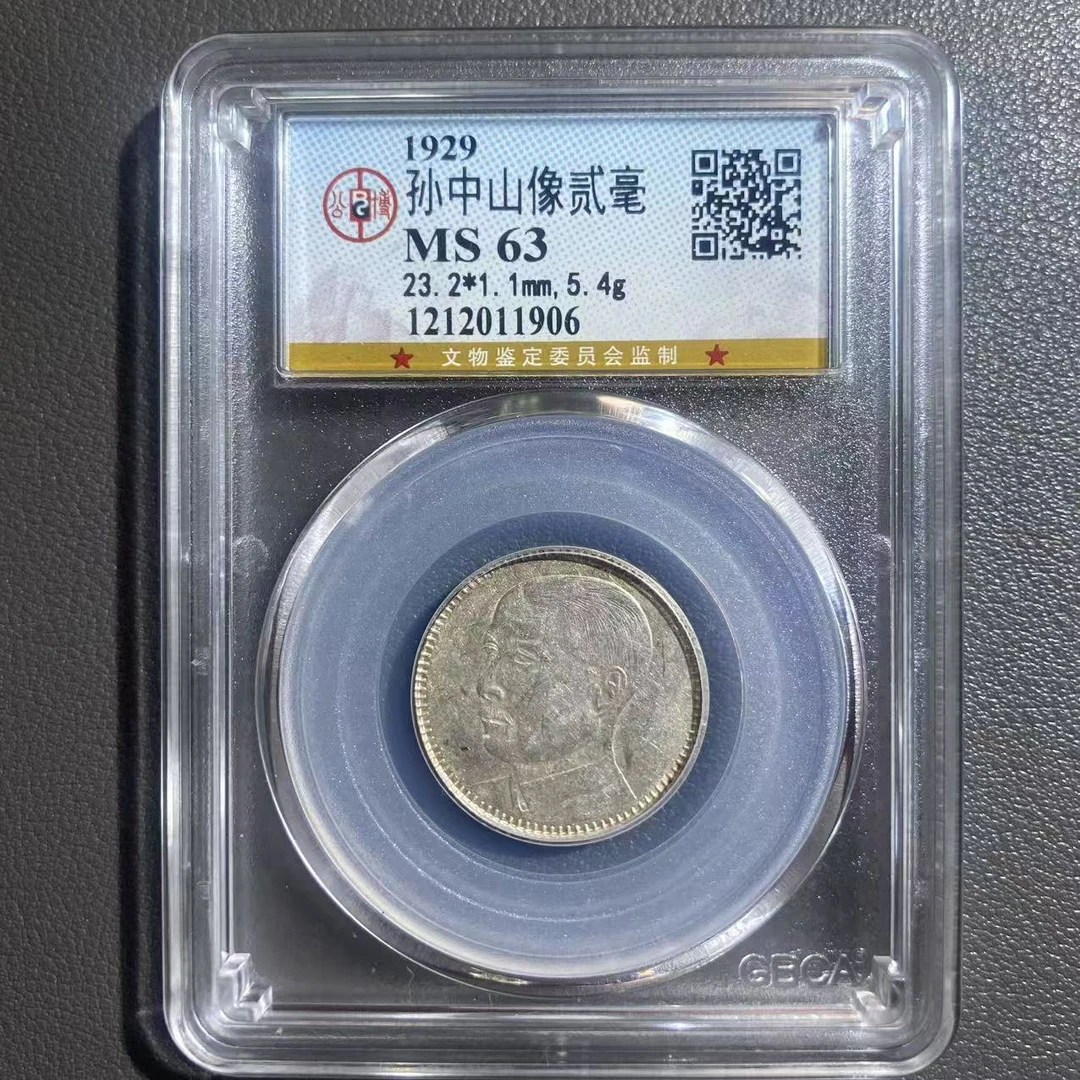 Lot 42  1929   孙中山像贰豪ms63